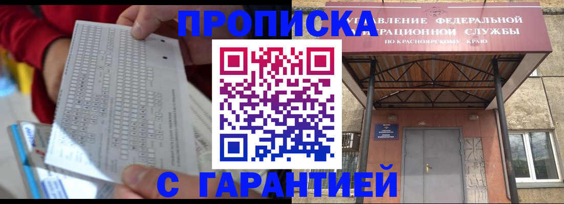 где прописаться в Дмитрове