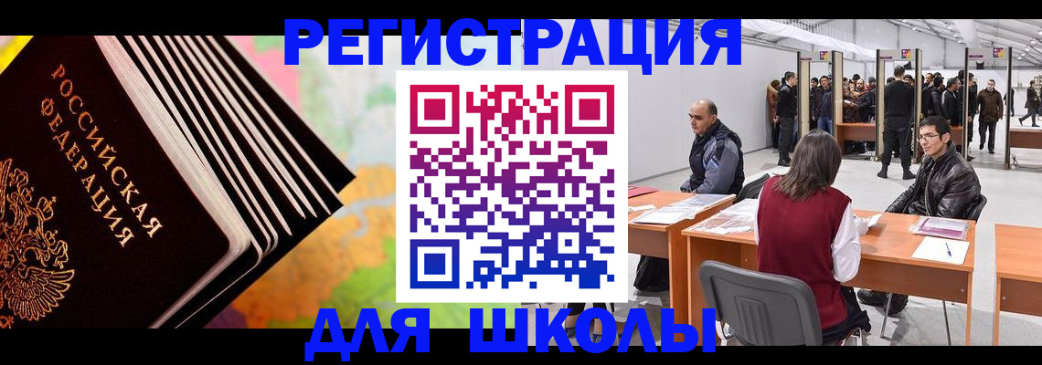 временная регистрация гарантия в Дмитрове