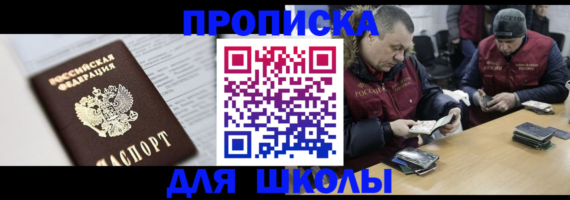 временная регистрация собственник в Дмитрове