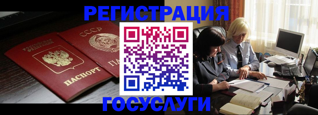 регистрация в Дмитрове