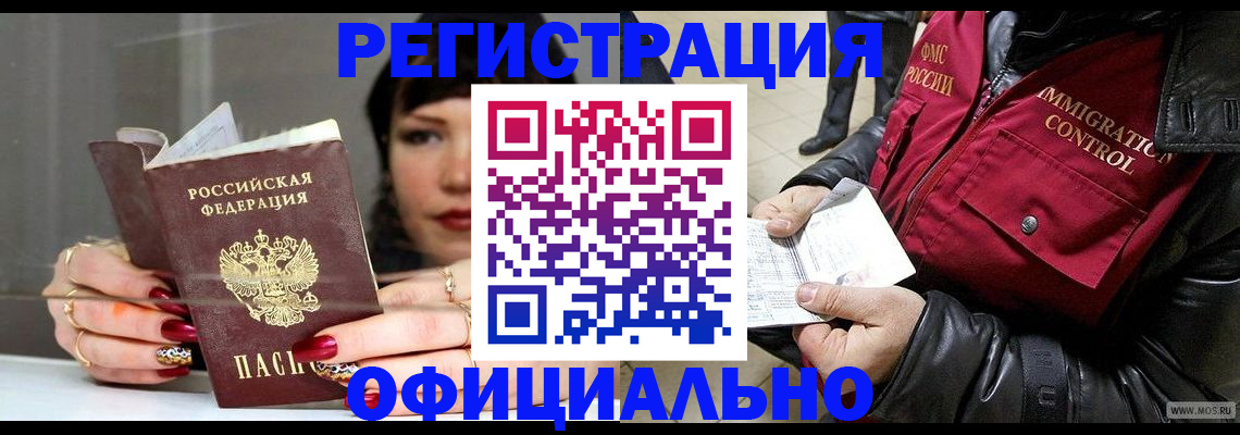 где прописаться в Дмитрове